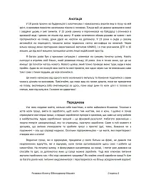 Розвивач бізнесу - мініатюра 3