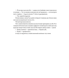 Вітрогонка - мініатюра 6