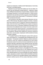 Політики не брешуть. 10 законів взаємодії політиків і виборців - мініатюра 13