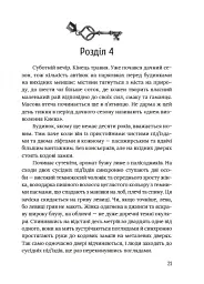 Ключі від ліфта - Міла Іванцова - мініатюра 2