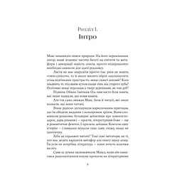 Книга Зубри - Катерина Зінов'єва Yakaboo Publishing (9786178225711) - мініатюра 8