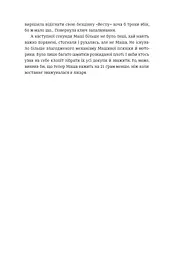 Добрі новини з Аральського моря - мініатюра 14