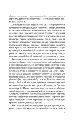 Усі в цьому поїзді - підозрювані - мініатюра 21