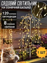 Садовий світильник на сонячній батареї «Плакуча верба» - мініатюра 2