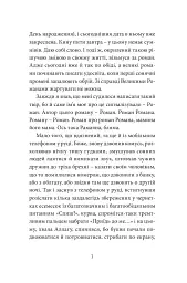 Малий український роман - мініатюра 5