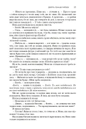 Хроніки Амбера. П’ятикнижжя Корвіна. Том 1 - Роджер Желязни - мініатюра 21