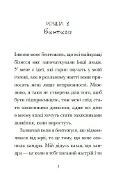 Венздей Вілсон вирішує всі проблеми. Книга 2 - Брі Ґалбрейт - мініатюра 5