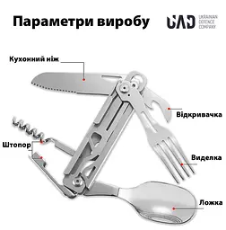 Мультитул туристичний 5 в 1 CampFeast UAD 420 Сталь - мініатюра 4