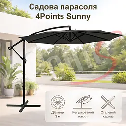 Садова парасоля 4Points Sunny регульована, з нахилом, 3 м, 8 спиць