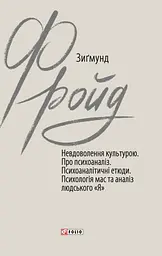 Невдоволення культурою