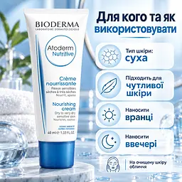 Живильний бальзам для обличчя Bioderma Atoderm 40 мл для сухої та чутливої шкіри з олією ши та авокадо без ароматизаторів - мініатюра 6