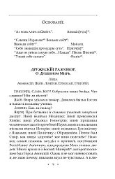Вдячний Еродій. Повна академічна збірка творів. Том ІІІ - Григорій Сковорода - мініатюра 12