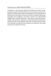 Ірано–іракська війна: наймасштабніша сухопутна війна кінця ХХ століття. Том 1 - мініатюра 13