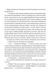 Лі Говард і привиди маєтку Сіммонс-Пірс - Шон М. Ворнер - мініатюра 16