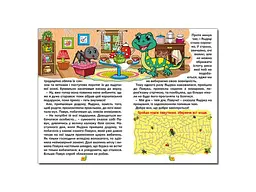 Книга Казки лісу, Глорія - мініатюра 3
