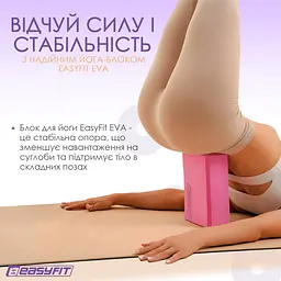 Блок для йоги EasyFit EVA Рожевий - мініатюра 2