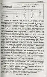 Геометрія 8 клас. Вправи, самостійні роботи, тематичні контрольні роботи, експрес-контроль - Олександр Істер - мініатюра 4