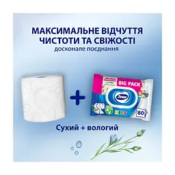 Туалетний папір Zewa Baby 80 шт. (7322541394275) - мініатюра 5