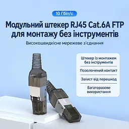 Модульний мережевий штекер Vention конектор RJ45 Cat.6A FTP до 10 Гбіт/с із закріпленням жил без інструментів для жил 23–26 AWG багаторазового використання з укладачем жил T568B з отворами для окремих жил діаметром 1,6 мм із захисним хвостовиком для підрізання під діаметр кабелю із позолоченими контактами сріблястий із напівпрозорими темно-сірими елементами (IDIH0) - мініатюра 11