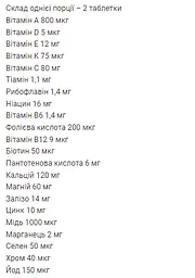Полівітаміни для веганів Vegan A-Z Multivitamin - 180 капсул - мініатюра 2