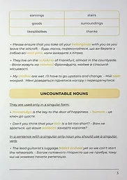 English Grammar Book. Рівні B1-B2 - мініатюра 3