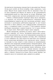 Іска - мініатюра 12