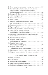 Людина без властивостей. Том 3 - Роберт Музіль - мініатюра 5