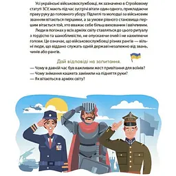 Читанка-ЧОМУчка (9+). Заржицька Е. І (545394) - мініатюра 4