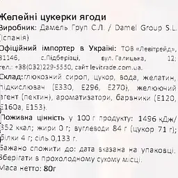 Цукерки Damel Berries жувальні 80 г - мініатюра 3