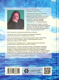 Циндао-Відень-Київ - мініатюра 2