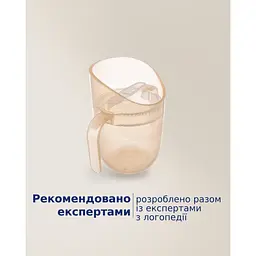 Кружка LOVI з вставкою 6 міс+ Nude (35/368_bei) - мініатюра 13