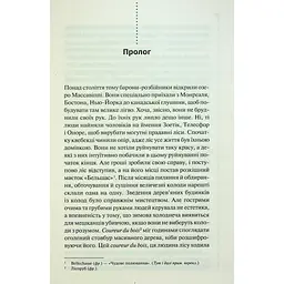 Правило проти вбивства. 4 - Луїза Пенні КСД (9786171513846) - мініатюра 4
