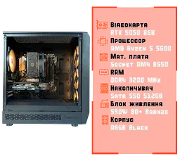 Ігровий ПК Light (RTX 5050 8GB / Ryzen 5 5600 / 16GB DDR4 / SSD 512GB)