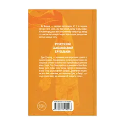 Книга Егоманіяк - Ві Кіланд КСД (9786171519206) - миниатюра 3