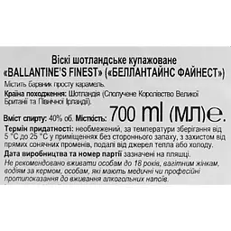 Віскі Ballantine's Finest Kiss 40% 0.7 л - мініатюра 6