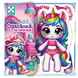 Гра розвиваюча з липучками "Єдиноріжка" Vladi Toys VT1320-01, 11 елементів одягу