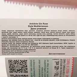 Джин Antidote Style Mediterraneen Rose, 40%, 0.7 л - мініатюра 4