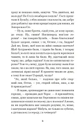 Тарас Бульба - Микола Гоголь - мініатюра 6
