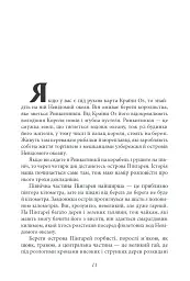 Ринкитинк у Країні Оз - Френк Баум - мініатюра 7