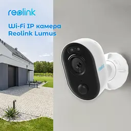 Камера відеоспостереження Reolink Lumus (E430) - мініатюра 4