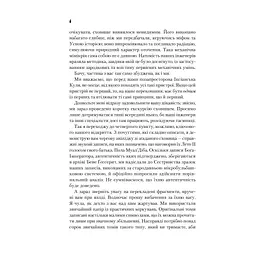 Бог-Імператор Дюни - Френк Герберт КСД (9786171513013) - мініатюра 11