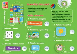 Магнітний календар Vladi Toys (VT5555-04) - мініатюра 4