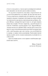 Прекрасні дрібниці. Поради на всі випадки життя - Стрейд Шерил - мініатюра 6