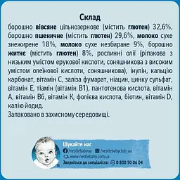 Молочна каша Gerber Мультизлакова 1.2 кг (5 шт. х 240 г) - мініатюра 4