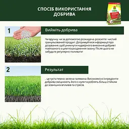 Добриво для газону COMPO TURBO 5 кг - мініатюра 4