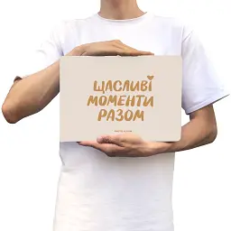Фотоальбом «Щасливі моменти разом» - мініатюра 6