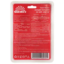 Ланцюг пильний Vitals Master СH 3/8-.050, 14-52l (226075) - мініатюра 9
