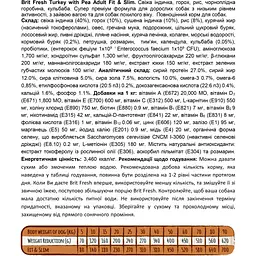 Сухий корм для собак Brit Fresh Turkey/Pea Light Fit and Slim Adult 2.5 кг (8595602530809) - мініатюра 2