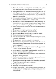 А тепер і спитати немає в кого... Як дослідити історію свого роду? - мініатюра 9