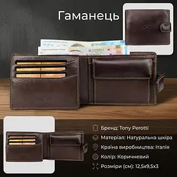 Чоловіче портмоне Tony Perotti Italico 396 moro (90111) Коричневе - мініатюра 3